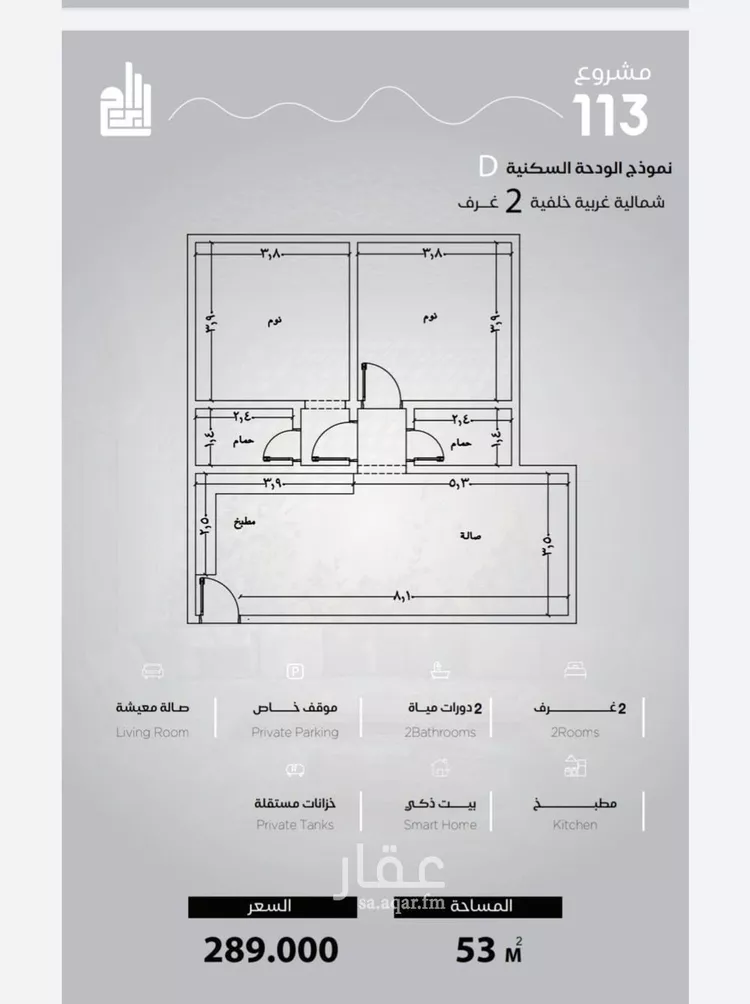 شقة للبيع في شارع الحصين الذبياني, حي الياقوت, مدينة جدة, منطقة مكة المكرمة صورة 5