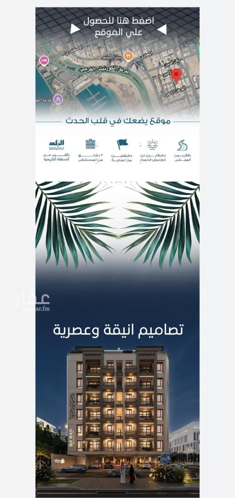 شقة للبيع في شارع الملك الصالح ايوب ابن الكامل, حي الرويس, مدينة جدة, منطقة مكة المكرمة 13