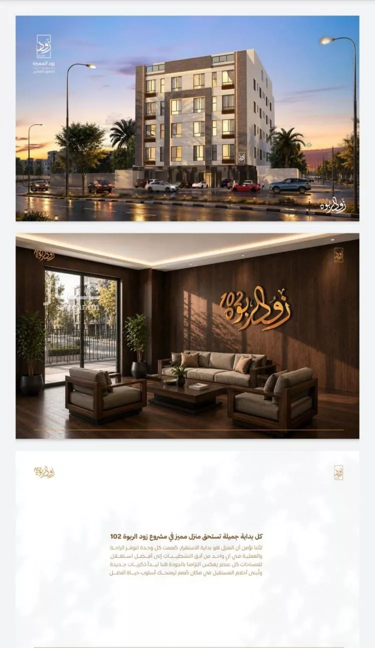 شقة للبيع في شارع أبي القاسم الأنصاري, حي الربوة, مدينة جدة, منطقة مكة المكرمة صورة 5