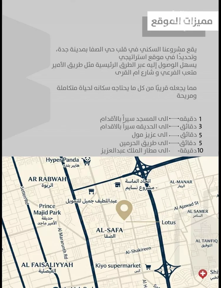 شقة للبيع في شارع احمدلارى, حي الصفاء, مدينة جدة, منطقة مكة المكرمة صورة 3