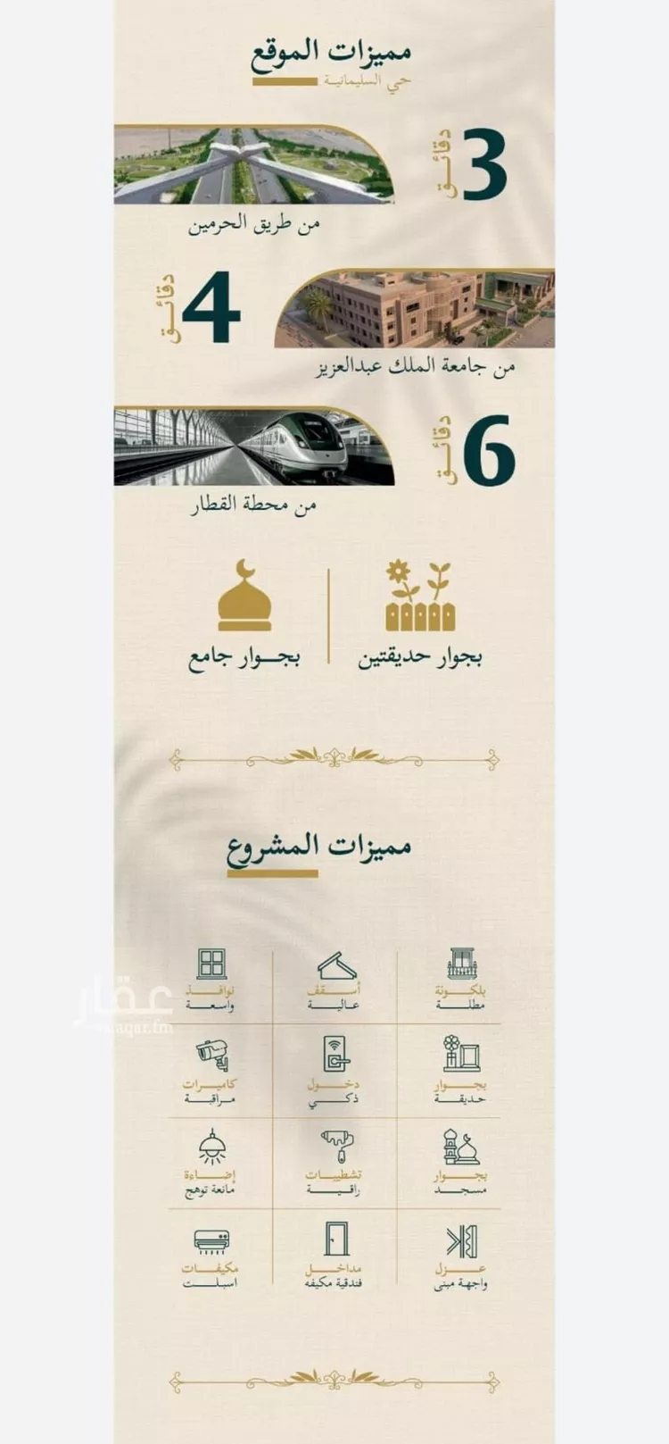 شقة للبيع في شارع حسن شمس, حي السليمانية, مدينة جدة, منطقة مكة المكرمة صورة 5