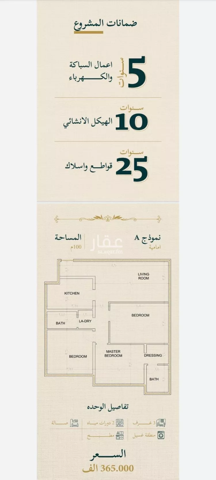 شقة للبيع في شارع حسن شمس, حي السليمانية, مدينة جدة, منطقة مكة المكرمة صورة 2