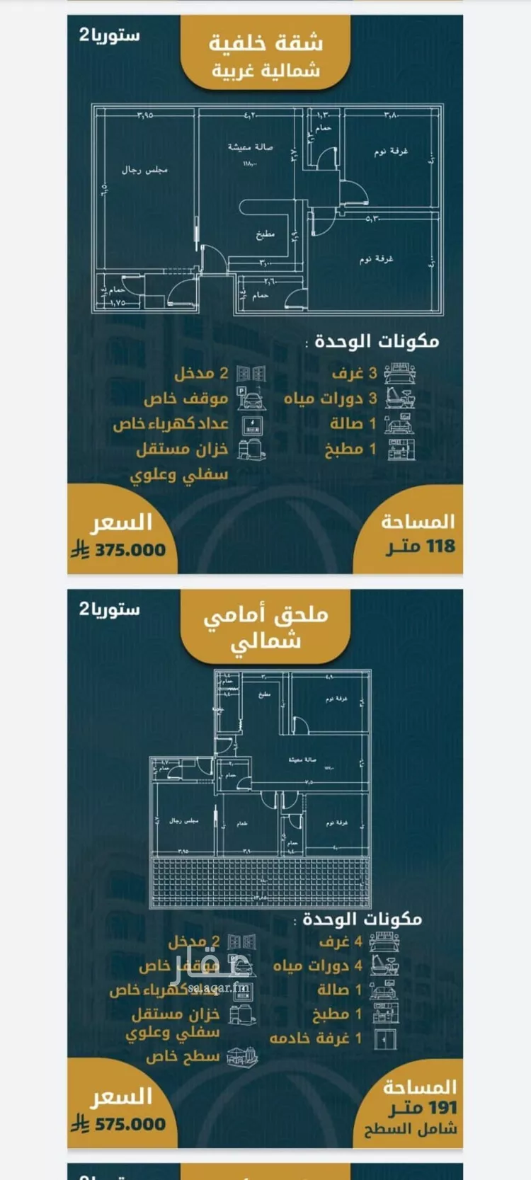 شقة للبيع في شارع الامير عبدالمجيد, حي الصواري, مدينة جدة, منطقة مكة المكرمة صورة 5