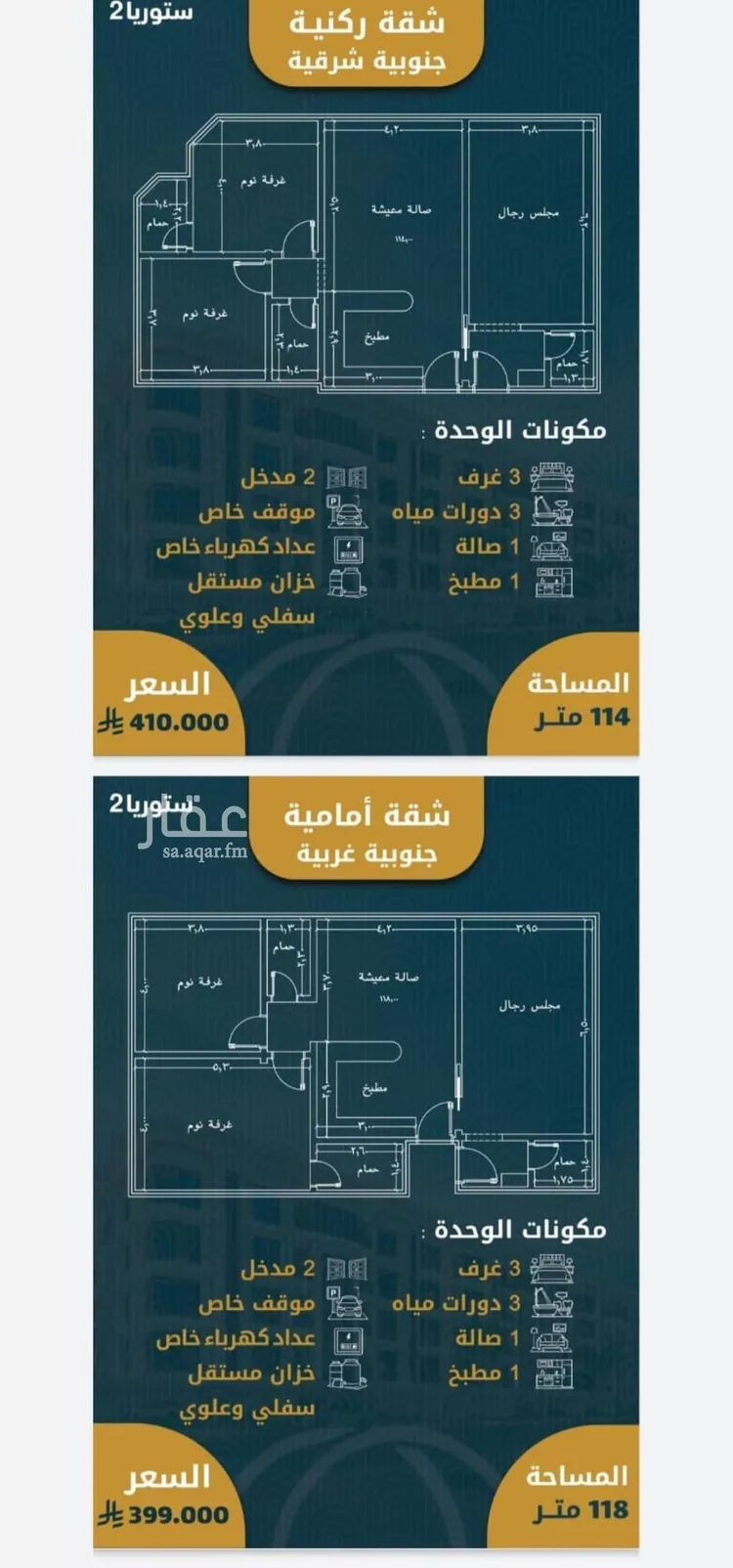 شقة للبيع في شارع الامير عبدالمجيد, حي الصواري, مدينة جدة, منطقة مكة المكرمة 6