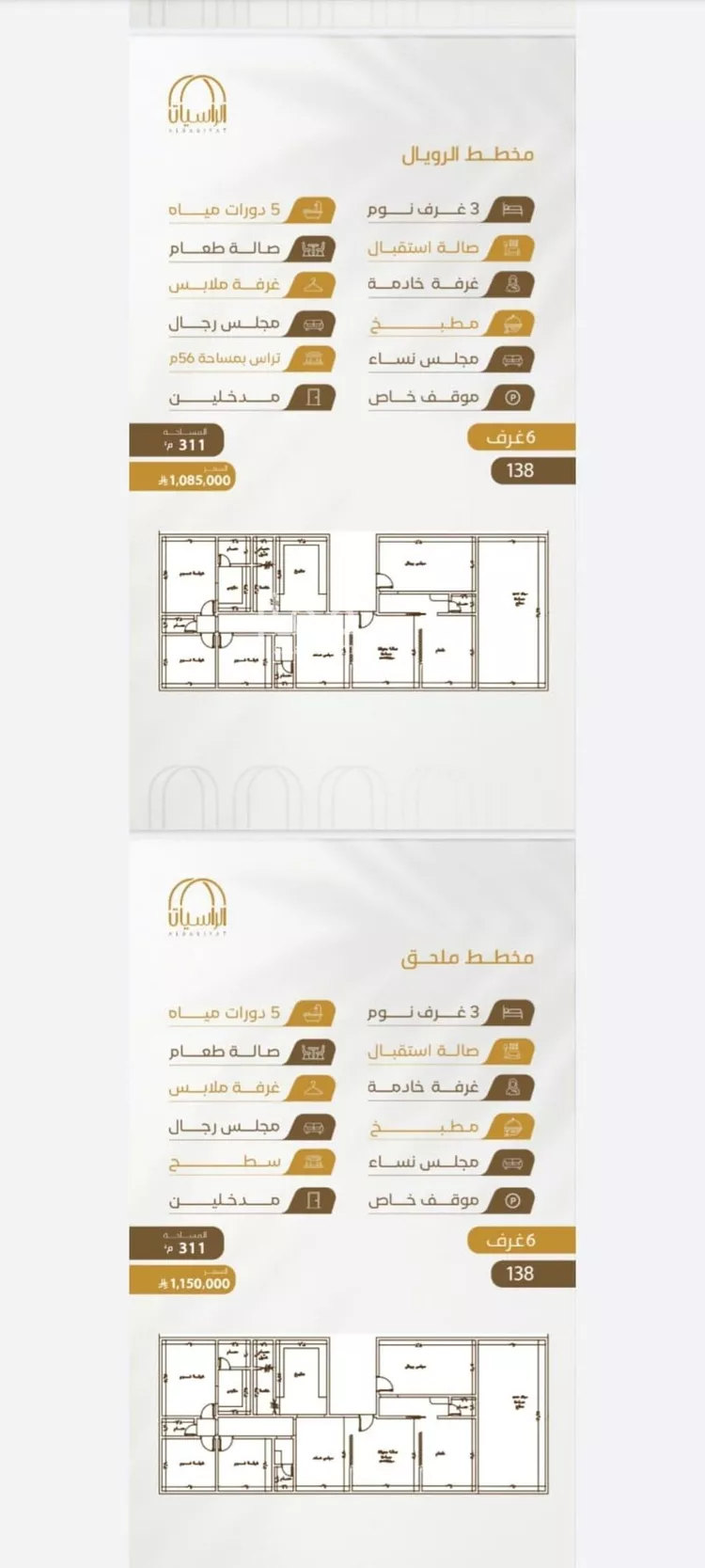 شقة للبيع في شارع سهل بن حنيف, حي الورود, مدينة جدة, منطقة مكة المكرمة 10