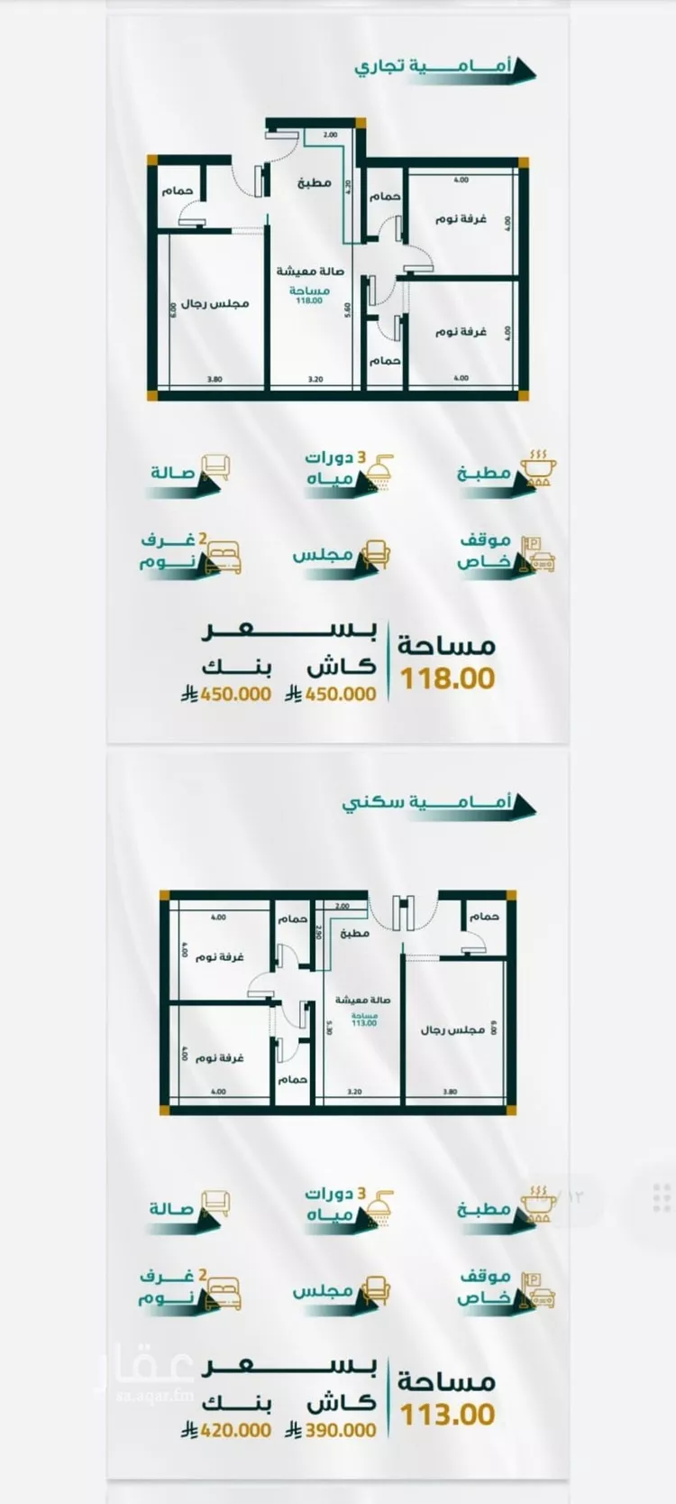 شقة للبيع في شارع ابو ذر الغفاري, حي الفيحاء, مدينة جدة, منطقة مكة المكرمة صورة 2