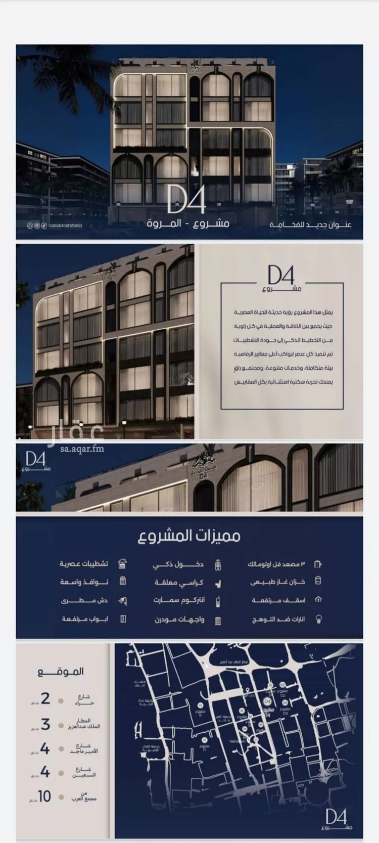 شقة للبيع في شارع عبدالرحيم الجرحاوي, حي المروة, مدينة جدة, منطقة مكة المكرمة 6