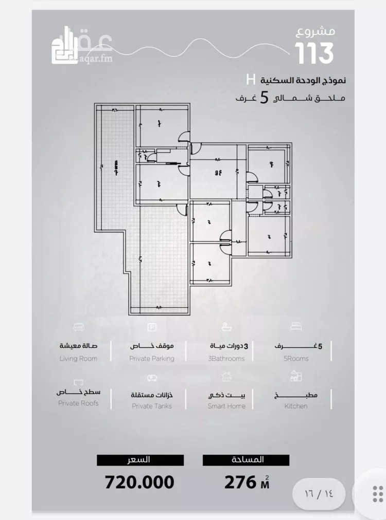 شقة للبيع في شارع الحصين الذبياني, حي الياقوت, مدينة جدة, منطقة مكة المكرمة صورة 2