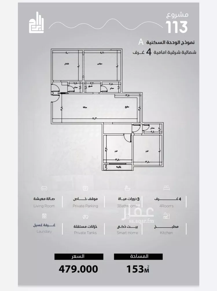 شقة للبيع في شارع الحصين الذبياني, حي الياقوت, مدينة جدة, منطقة مكة المكرمة صورة 4