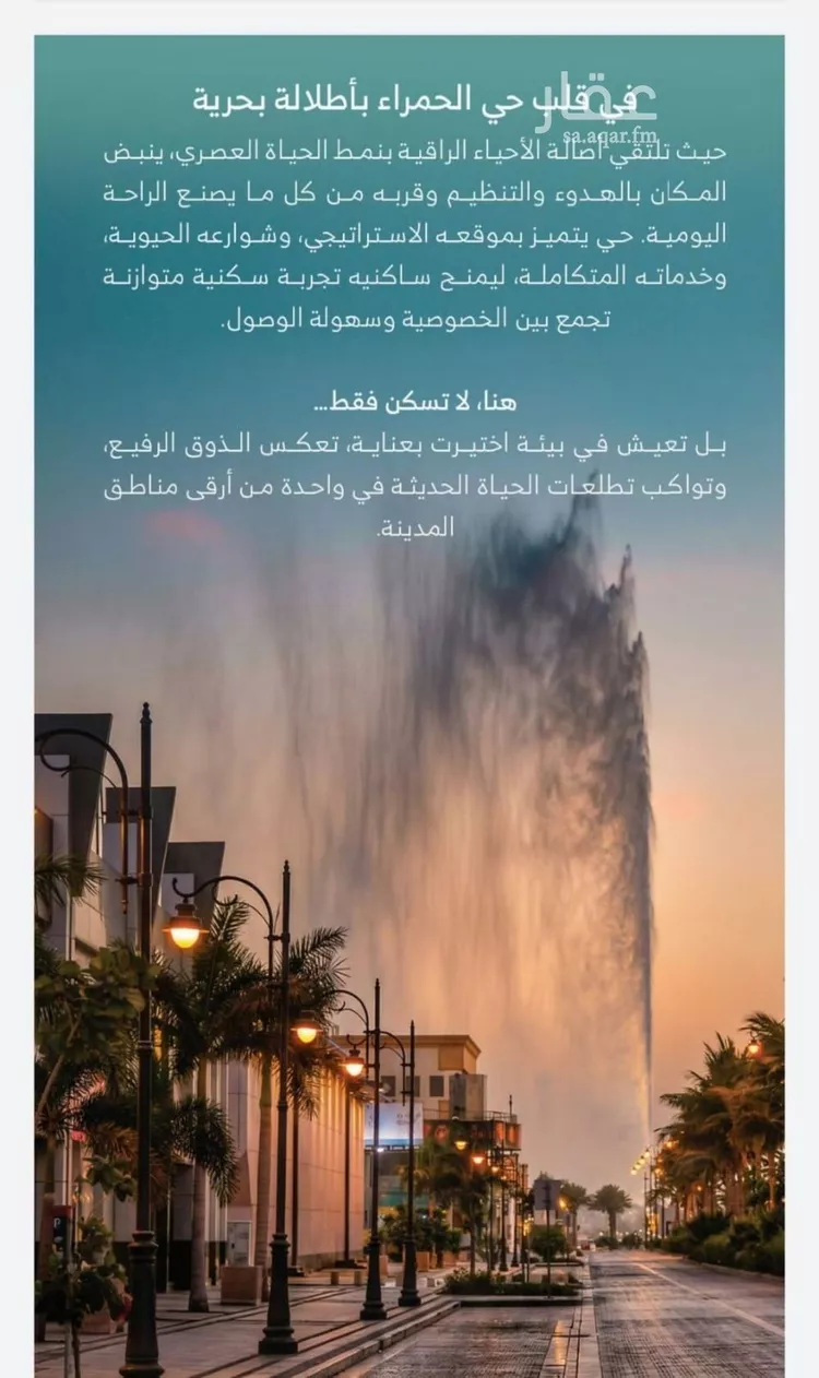 شقة للبيع في شارع الملك الصالح ايوب ابن الكامل, حي الرويس, مدينة جدة, منطقة مكة المكرمة 17