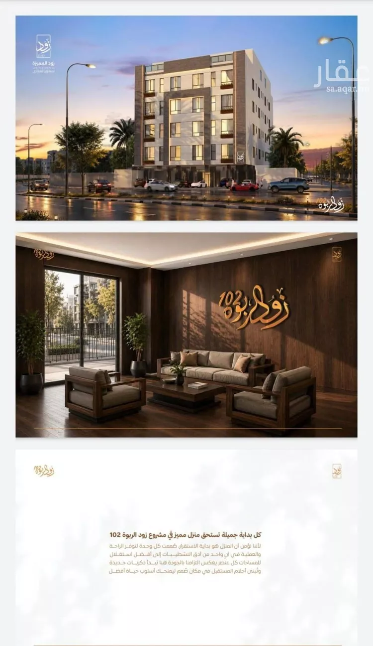 شقة للبيع في شارع أبي القاسم الأنصاري, حي الربوة, مدينة جدة, منطقة مكة المكرمة صورة 4