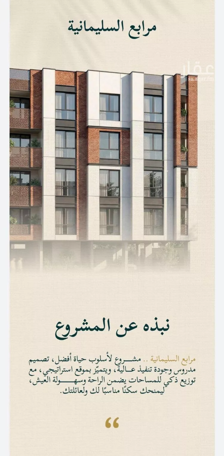 شقة للبيع في شارع حسن شمس, حي السليمانية, مدينة جدة, منطقة مكة المكرمة