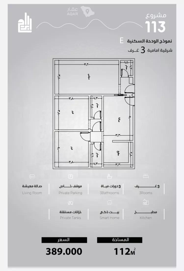 شقة للبيع في شارع الحصين الذبياني, حي الياقوت, مدينة جدة, منطقة مكة المكرمة صورة 3