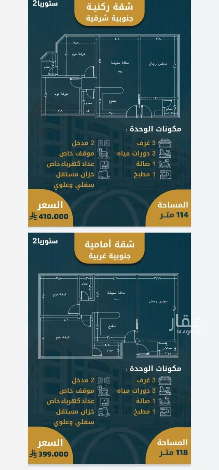 شقة للبيع في شارع الامير عبدالمجيد, حي الصواري, مدينة جدة, منطقة مكة المكرمة صورة 3