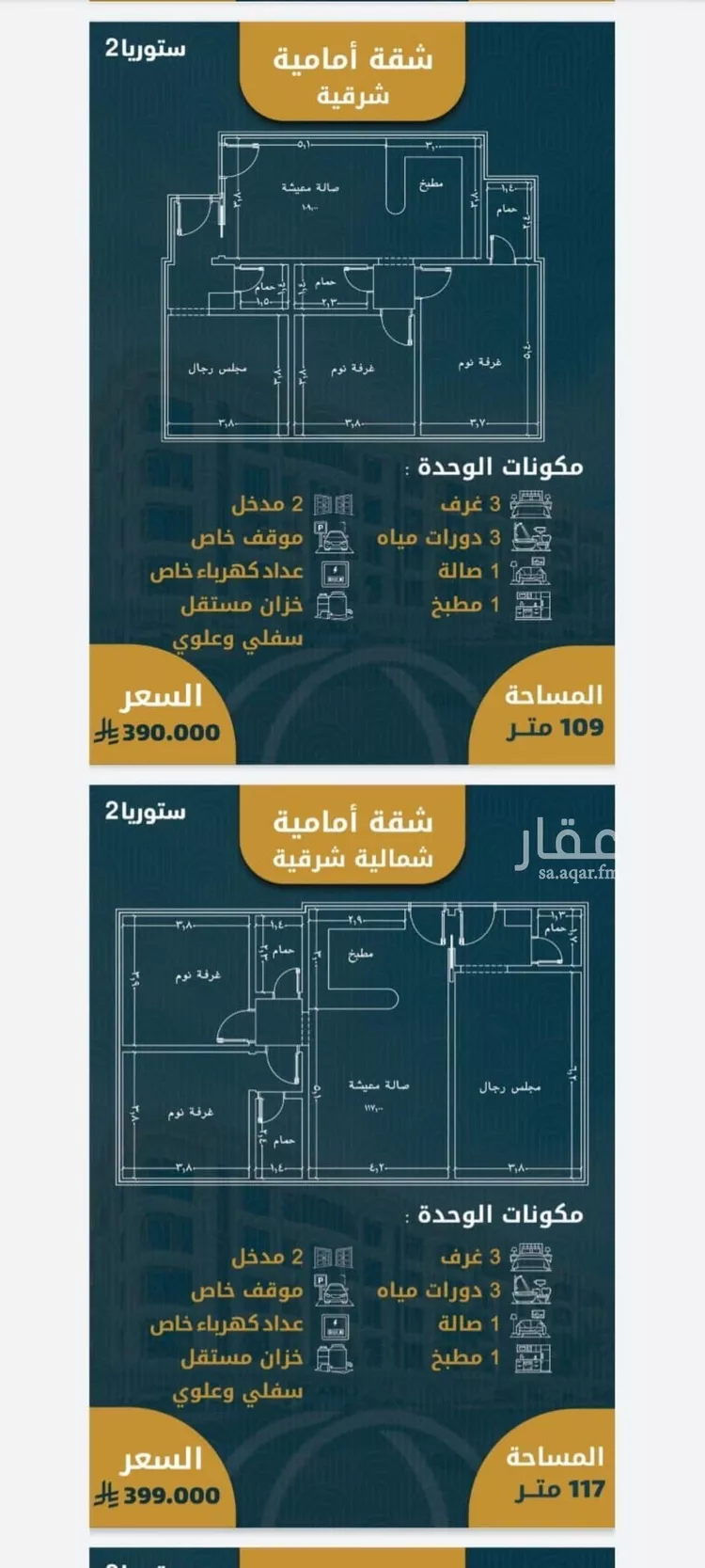 شقة للبيع في شارع الامير عبدالمجيد, حي الصواري, مدينة جدة, منطقة مكة المكرمة صورة 5