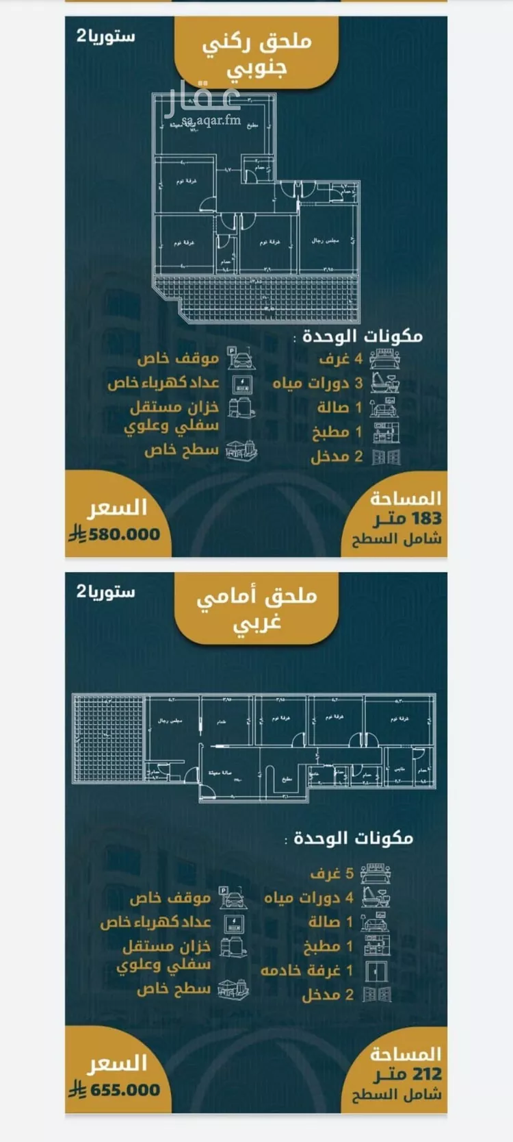 شقة للبيع في شارع الامير عبدالمجيد, حي الصواري, مدينة جدة, منطقة مكة المكرمة 8