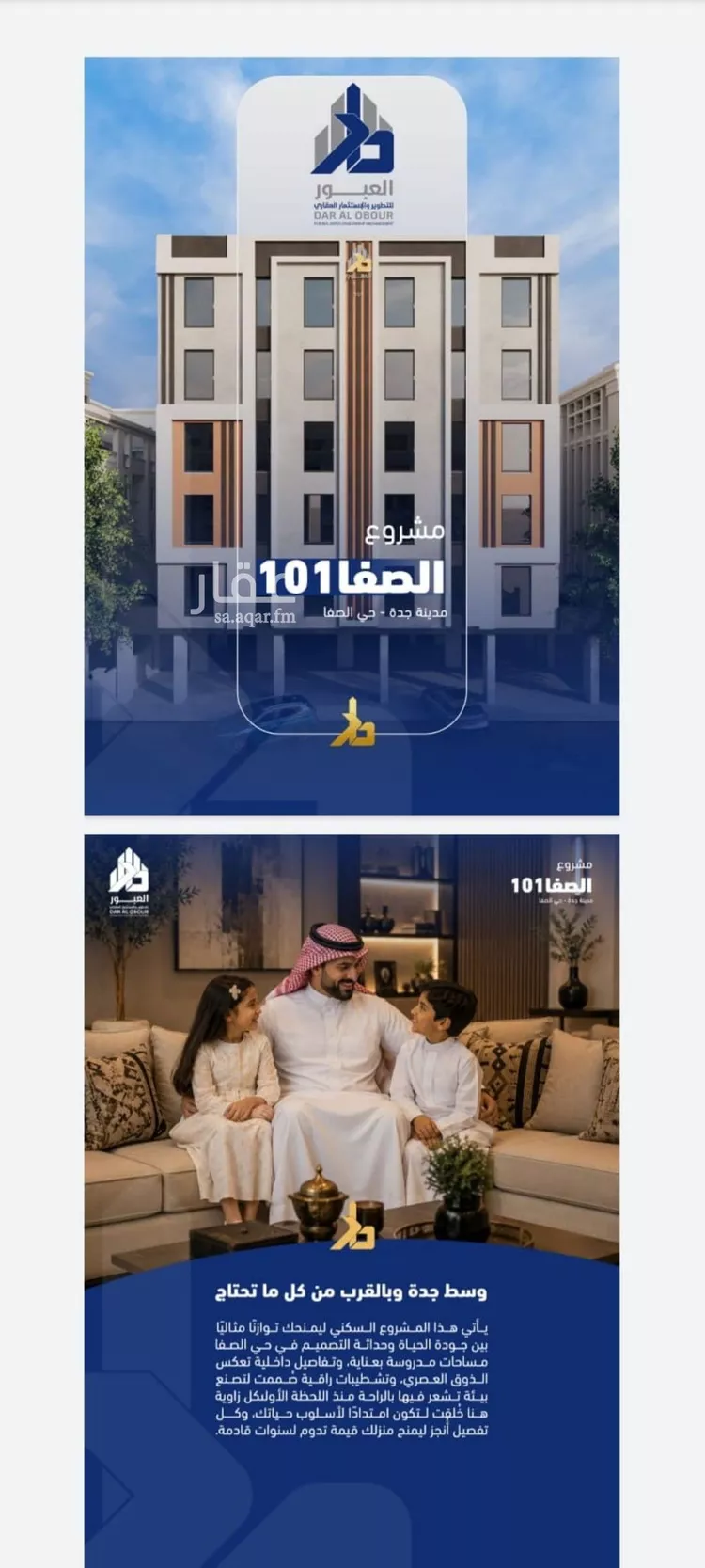 شقة للبيع في شارع جبل المخامر, حي الصفاء, مدينة جدة, منطقة مكة المكرمة