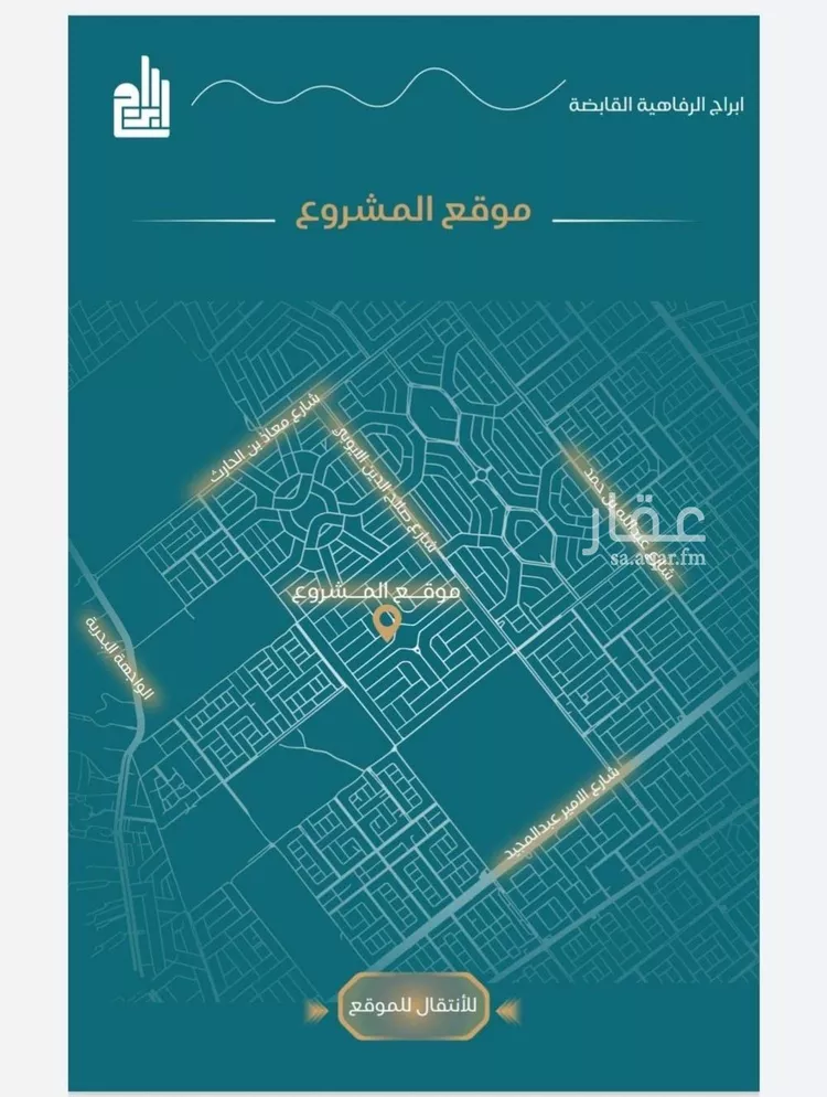 شقة للبيع في شارع الحصين الذبياني, حي الياقوت, مدينة جدة, منطقة مكة المكرمة 9