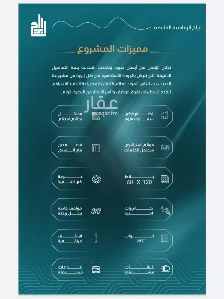 شقة للبيع في شارع الحصين الذبياني, حي الياقوت, مدينة جدة, منطقة مكة المكرمة 7