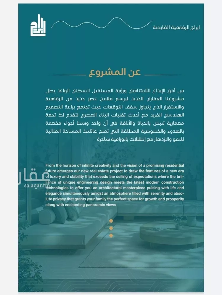 شقة للبيع في شارع الحصين الذبياني, حي الياقوت, مدينة جدة, منطقة مكة المكرمة