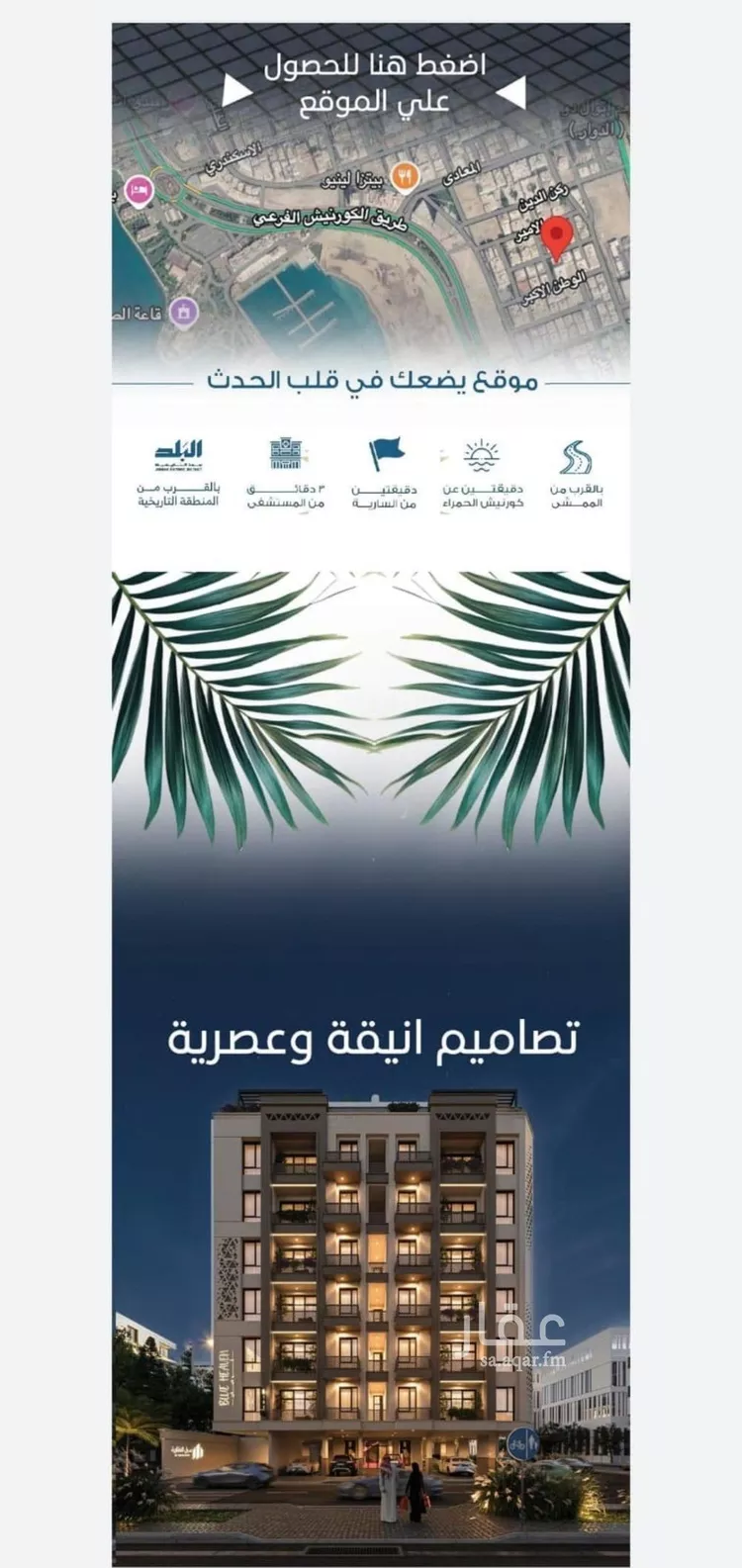 شقة للبيع في شارع الملك الصالح ايوب ابن الكامل, حي الرويس, مدينة جدة, منطقة مكة المكرمة 9