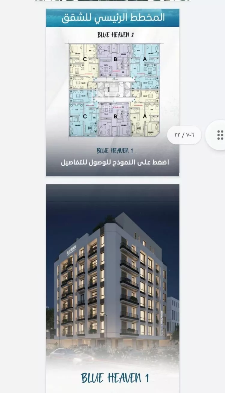شقة للبيع في شارع الملك الصالح ايوب ابن الكامل, حي الرويس, مدينة جدة, منطقة مكة المكرمة 16