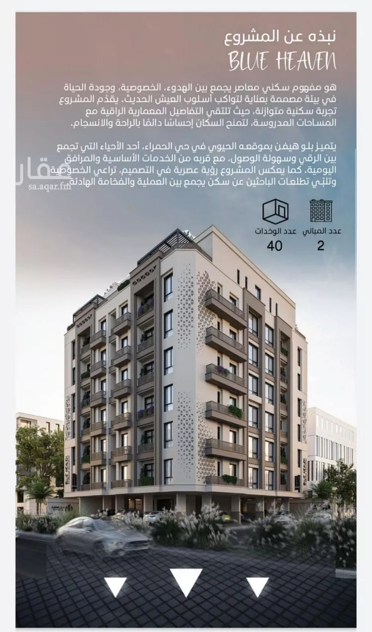 شقة للبيع في شارع الملك الصالح ايوب ابن الكامل, حي الرويس, مدينة جدة, منطقة مكة المكرمة 20
