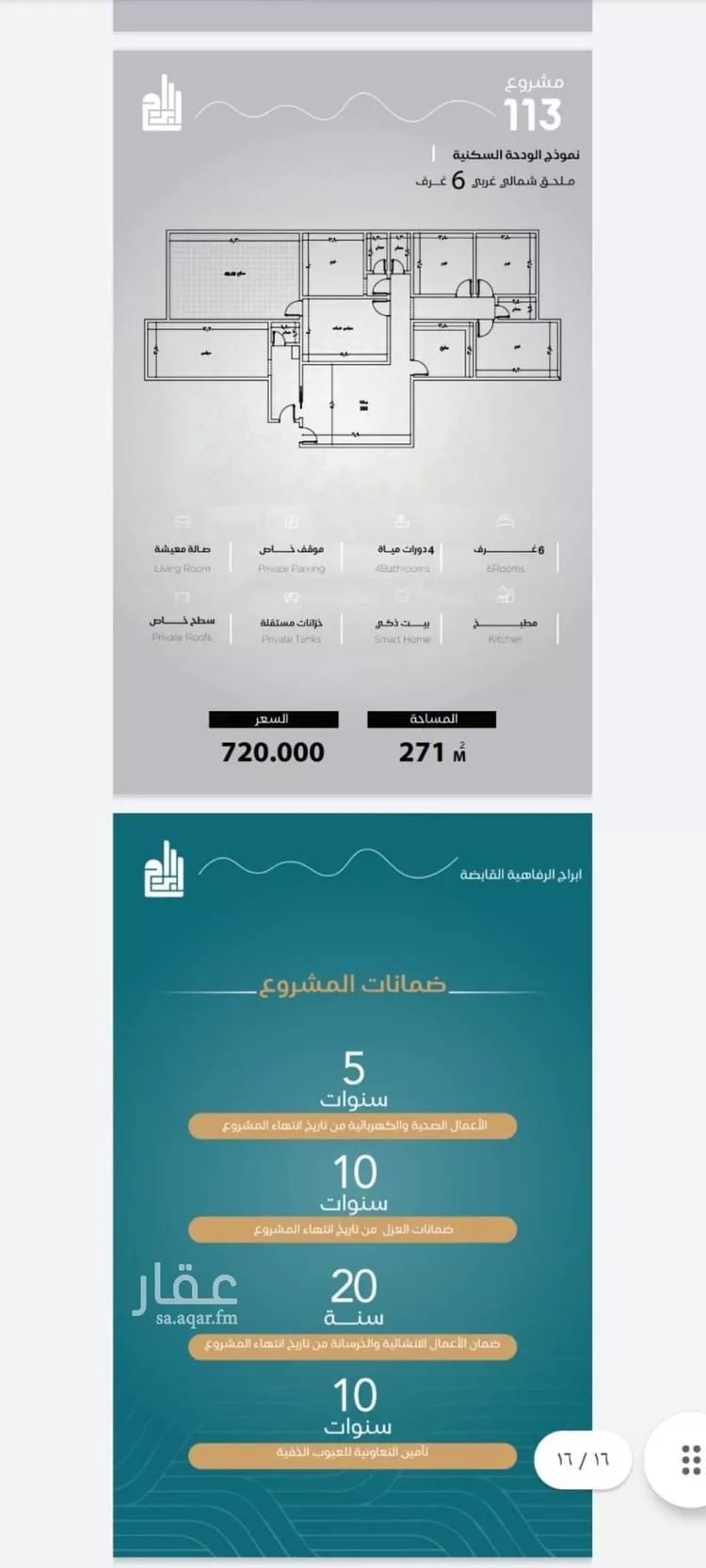شقة للبيع في شارع الحصين الذبياني, حي الياقوت, مدينة جدة, منطقة مكة المكرمة صورة 5