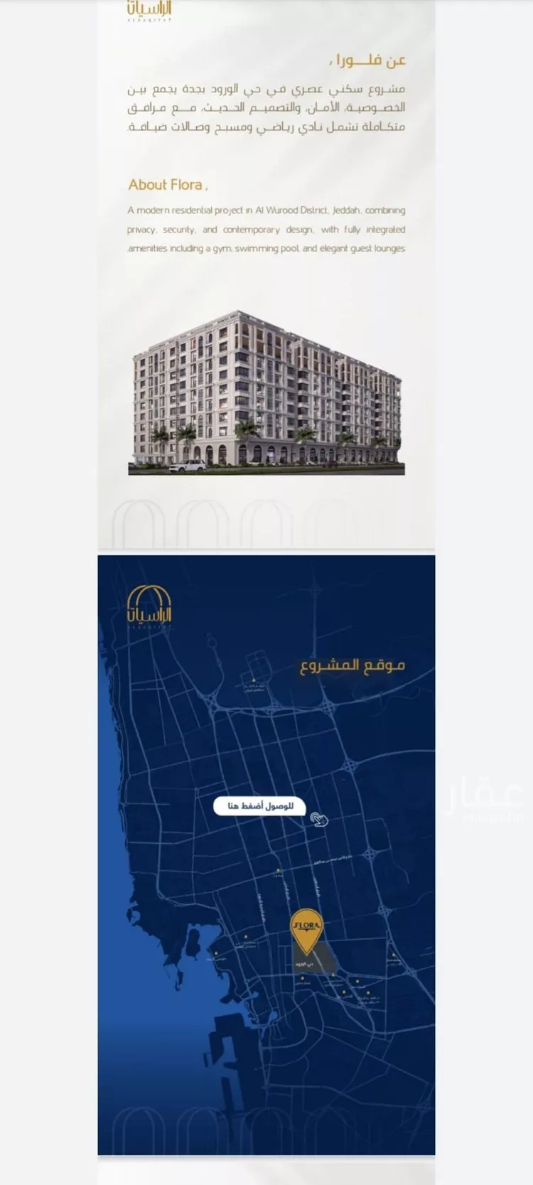 شقة للبيع في شارع سهل بن حنيف, حي الورود, مدينة جدة, منطقة مكة المكرمة 6