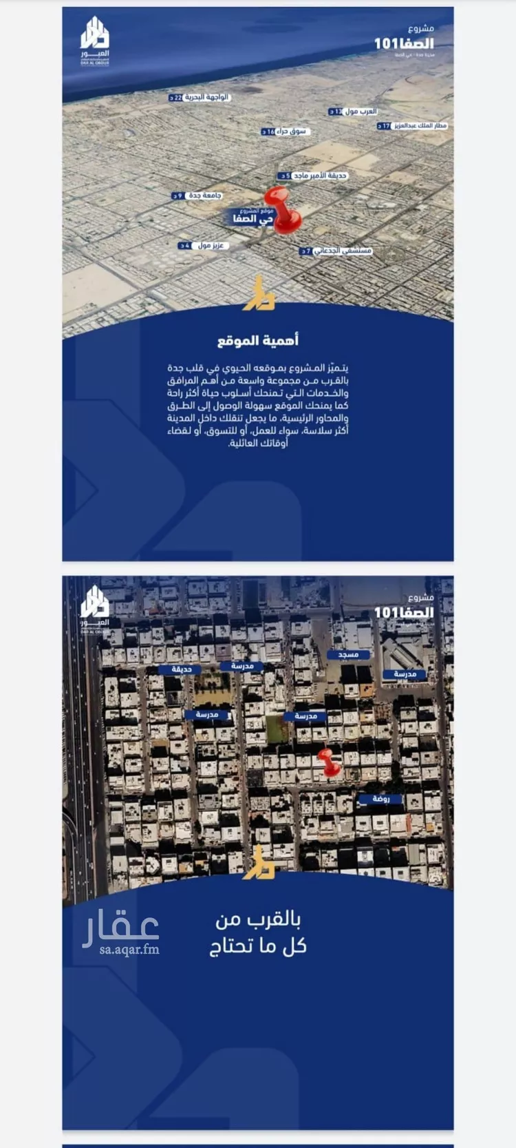 Apartment for Sale in Jeddah As Safaa