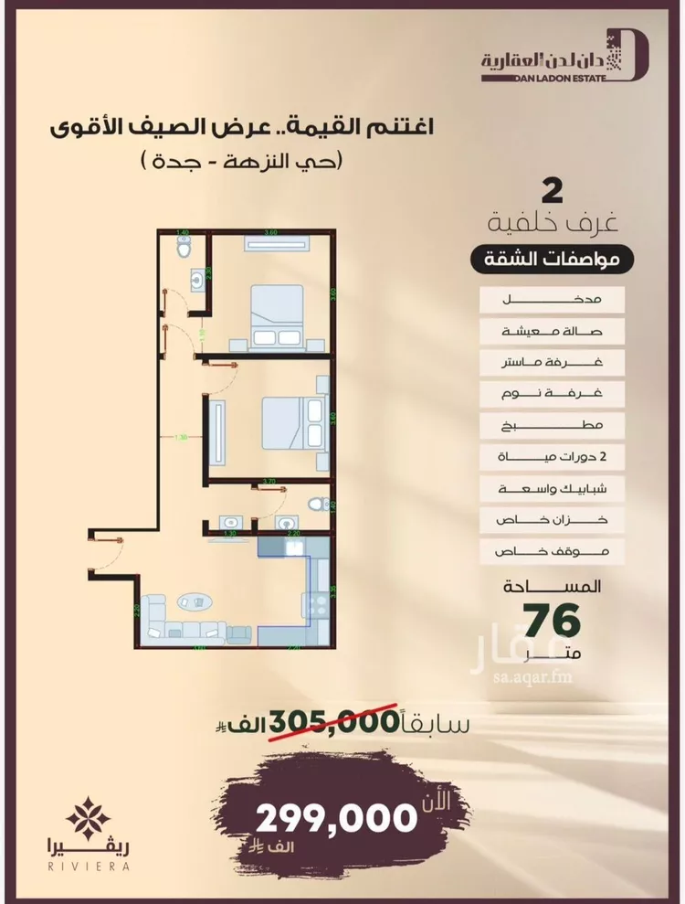 Apartment for Sale in Jeddah An Nuzhah
