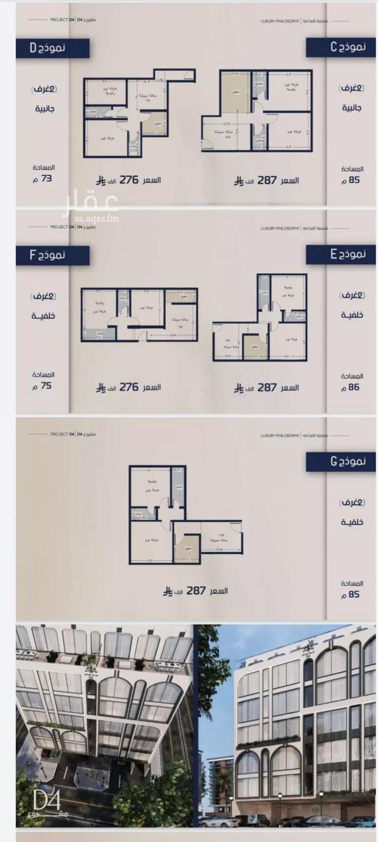 شقة للبيع في شارع عبدالرحيم الجرحاوي, حي المروة, مدينة جدة, منطقة مكة المكرمة صورة 2