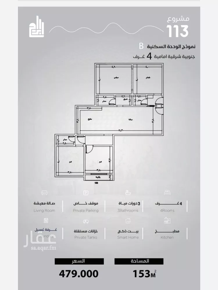 شقة للبيع في شارع الحصين الذبياني, حي الياقوت, مدينة جدة, منطقة مكة المكرمة صورة 5