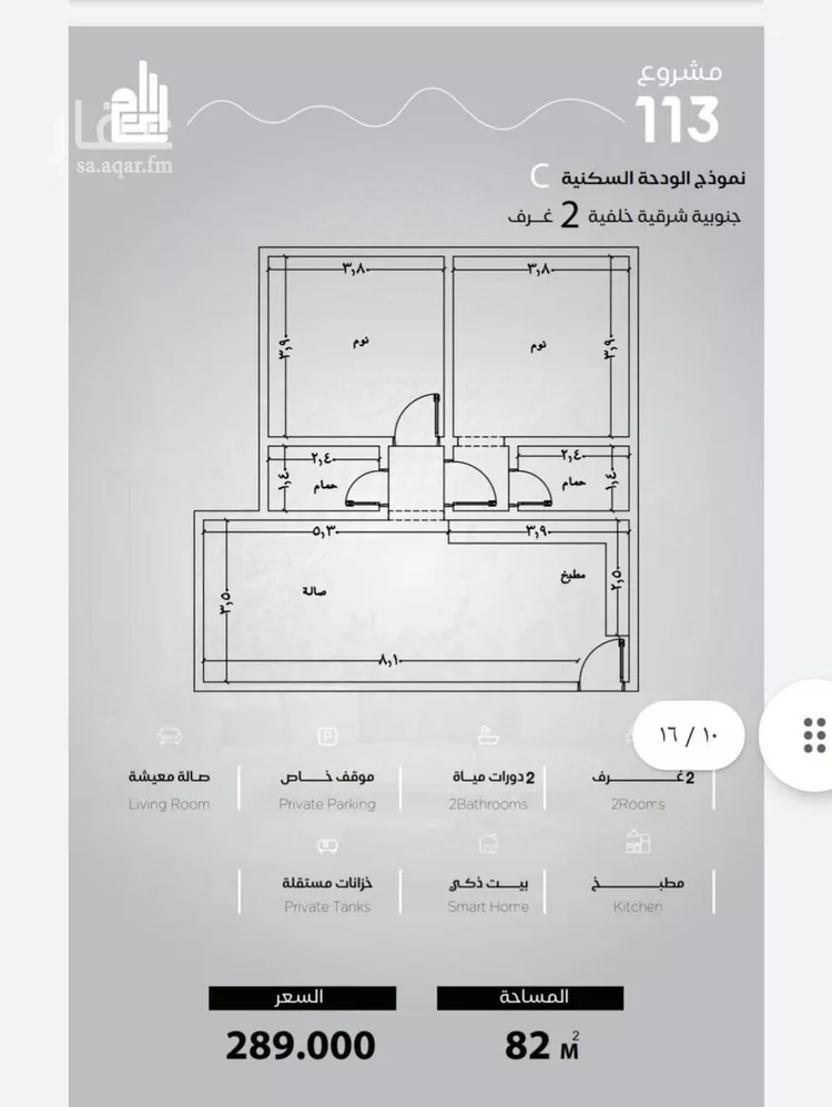 شقة للبيع في شارع الحصين الذبياني, حي الياقوت, مدينة جدة, منطقة مكة المكرمة صورة 3