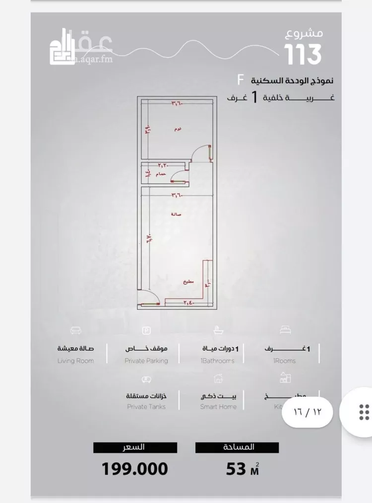 شقة للبيع في شارع الحصين الذبياني, حي الياقوت, مدينة جدة, منطقة مكة المكرمة صورة 5