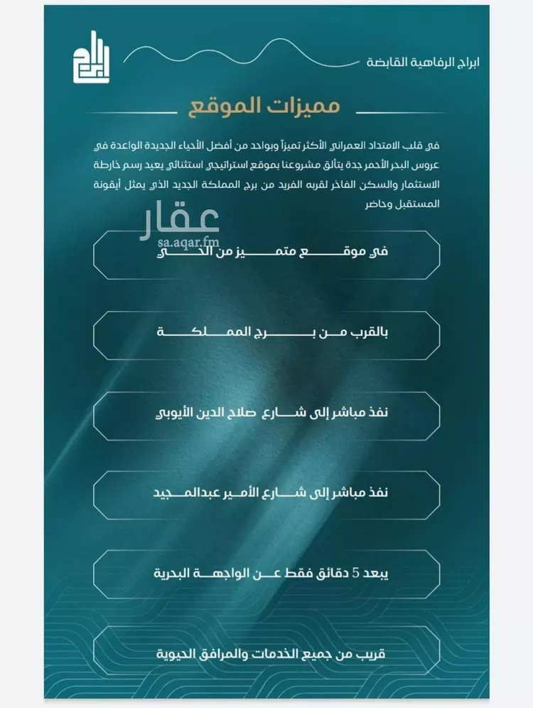 شقة للبيع في شارع الحصين الذبياني, حي الياقوت, مدينة جدة, منطقة مكة المكرمة 14