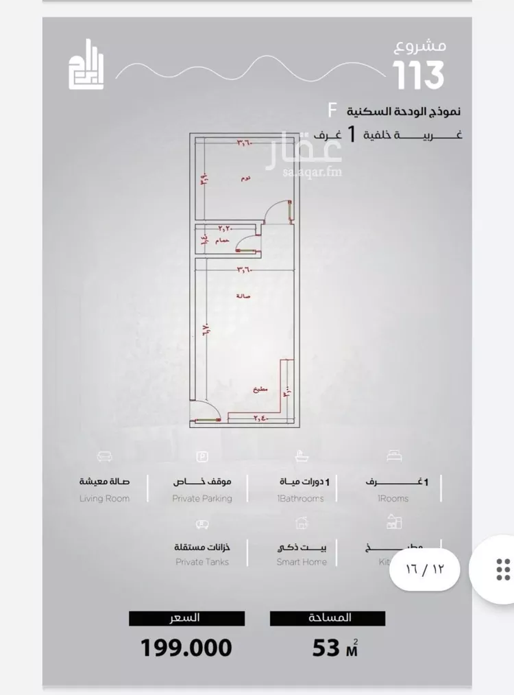 شقة للبيع في شارع الحصين الذبياني, حي الياقوت, مدينة جدة, منطقة مكة المكرمة 8