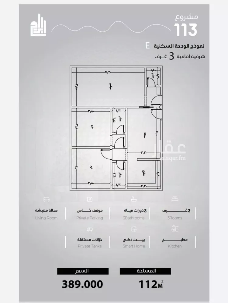 شقة للبيع في شارع الحصين الذبياني, حي الياقوت, مدينة جدة, منطقة مكة المكرمة 11