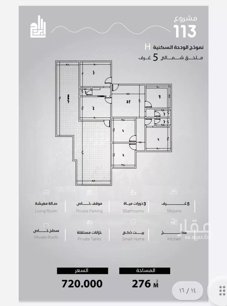 شقة للبيع في شارع الحصين الذبياني, حي الياقوت, مدينة جدة, منطقة مكة المكرمة صورة 4