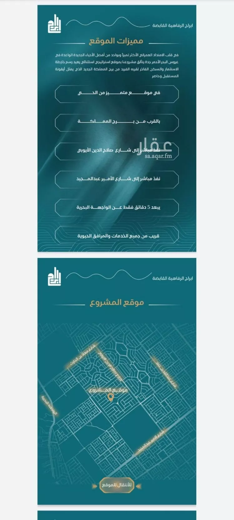 شقة للبيع في شارع الحصين الذبياني, حي الياقوت, مدينة جدة, منطقة مكة المكرمة