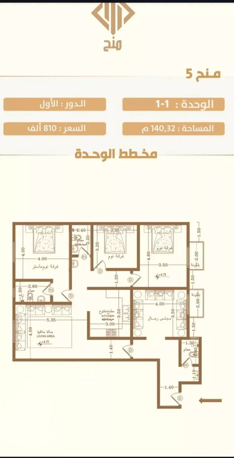 شقة للبيع في شارع عنيزة, حي ظهرة لبن, مدينة الرياض, منطقة الرياض صورة 3
