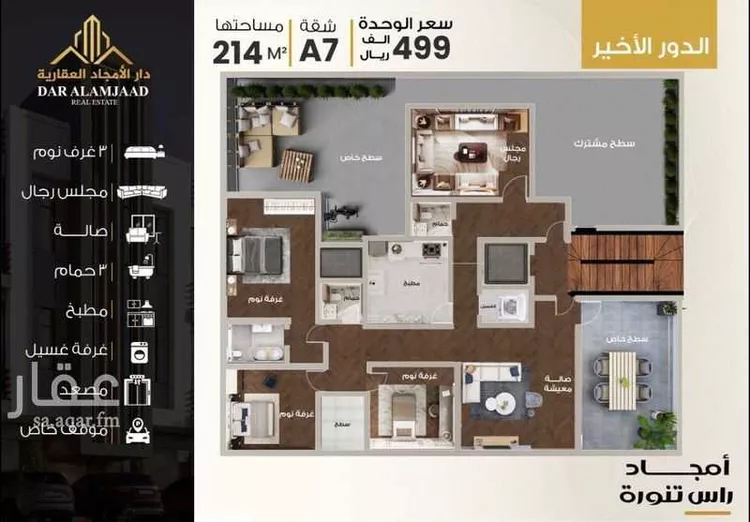 شقة للبيع في حي الفيحاء, مدينة رأس تنورة, المنطقة الشرقية صورة 2