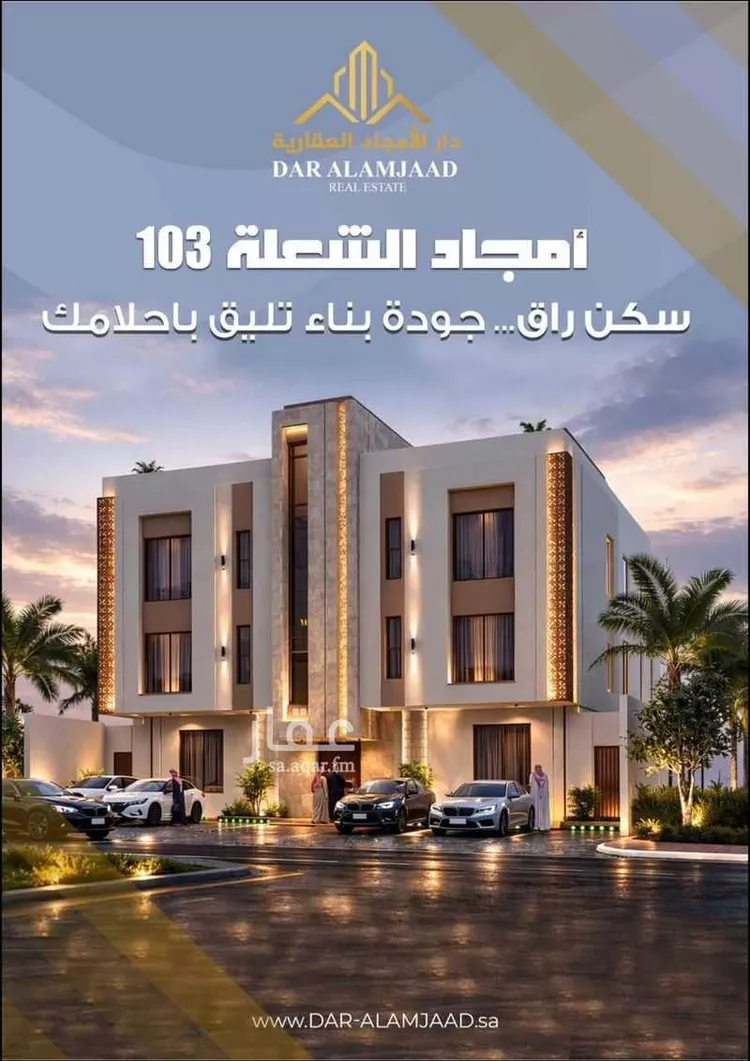 عمارة للبيع في شارع البساتين, حي الشعلة, مدينة الدمام, المنطقة الشرقية