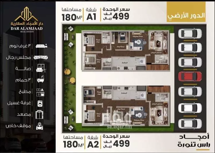 شقة للبيع في حي الفيحاء, مدينة رأس تنورة, المنطقة الشرقية