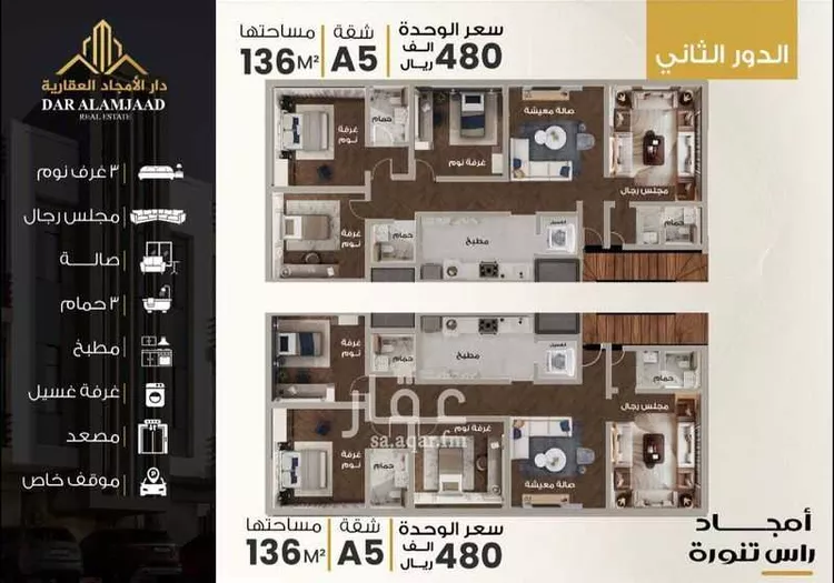 شقة للبيع في حي الفيحاء, مدينة رأس تنورة, المنطقة الشرقية صورة 3