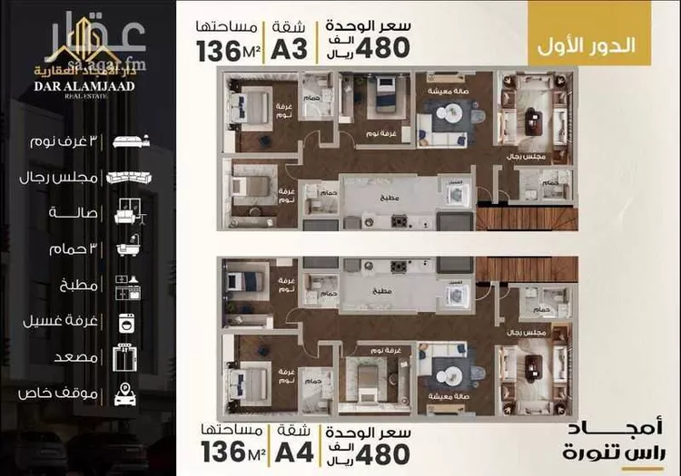 شقة للبيع في حي الفيحاء, مدينة رأس تنورة, المنطقة الشرقية صورة 4