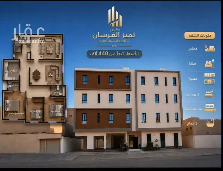 شقة للبيع في شارع الحمداني, حي المروة, مدينة الرياض, منطقة الرياض