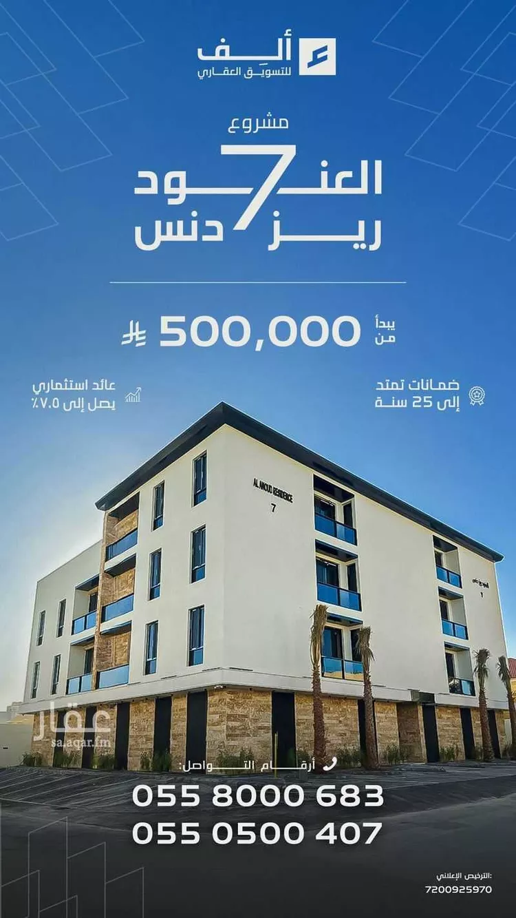 شقة للبيع في شارع عبدالله بن دخيل, حي عكاظ, مدينة الرياض, منطقة الرياض