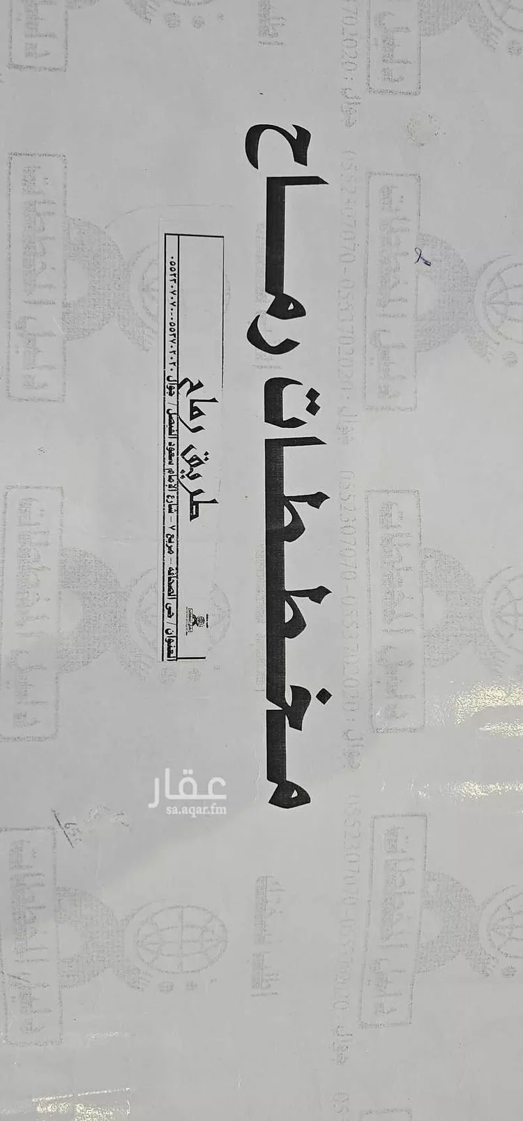 أرض للبيع في حي الزاهر, مدينة الرياض, منطقة الرياض صورة 2