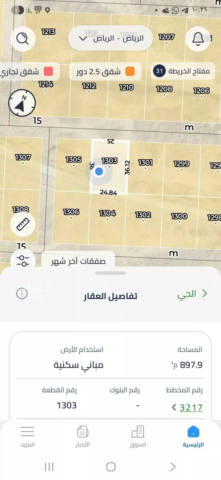 أرض للبيع في حي النخبة, مدينة الرياض, منطقة الرياض